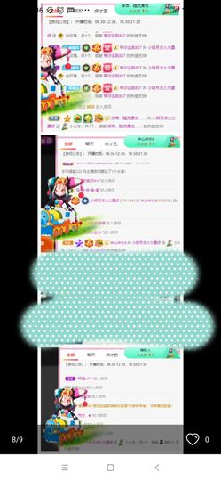 小明月、扶我我还能播主播照片