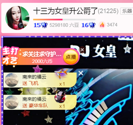 DJ21225主播照片