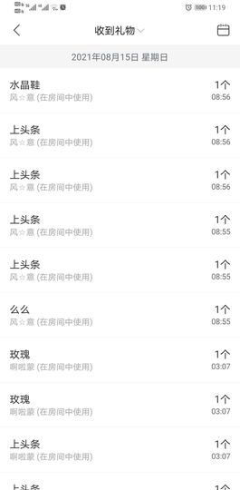 果果新号搜68073主播照片