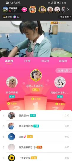 云南壹姐主播照片