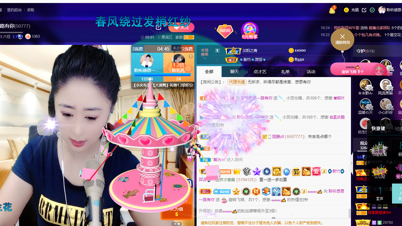 聆听~福妞儿的图片