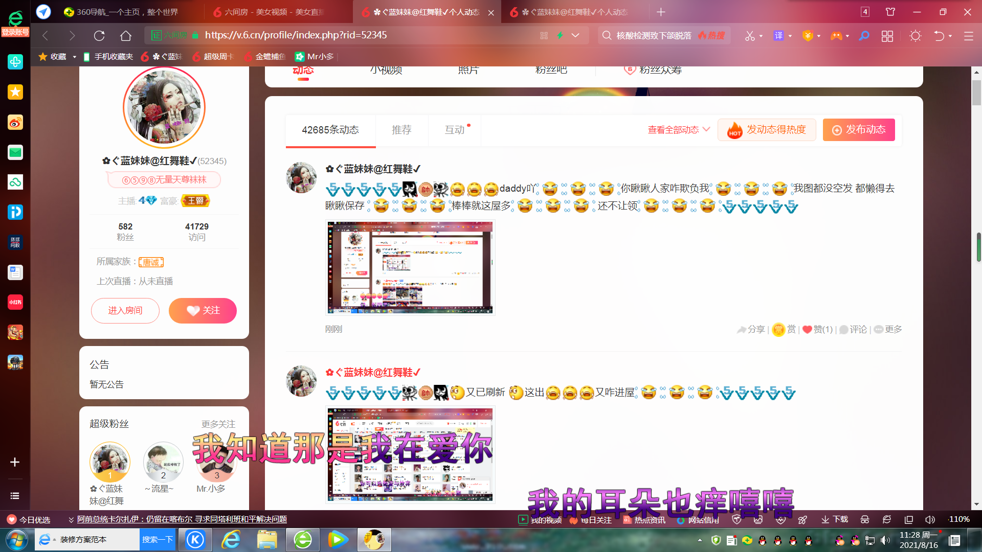 ✿ぐ蓝妹妹@红舞鞋✔的图片