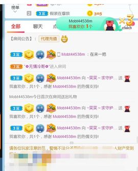 ~笑笑～主播照片
