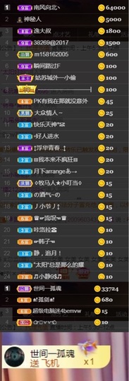 💞天宝💞军训白天主播照片