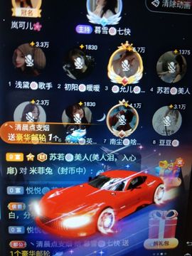 暮雪🍁升7冠主播照片