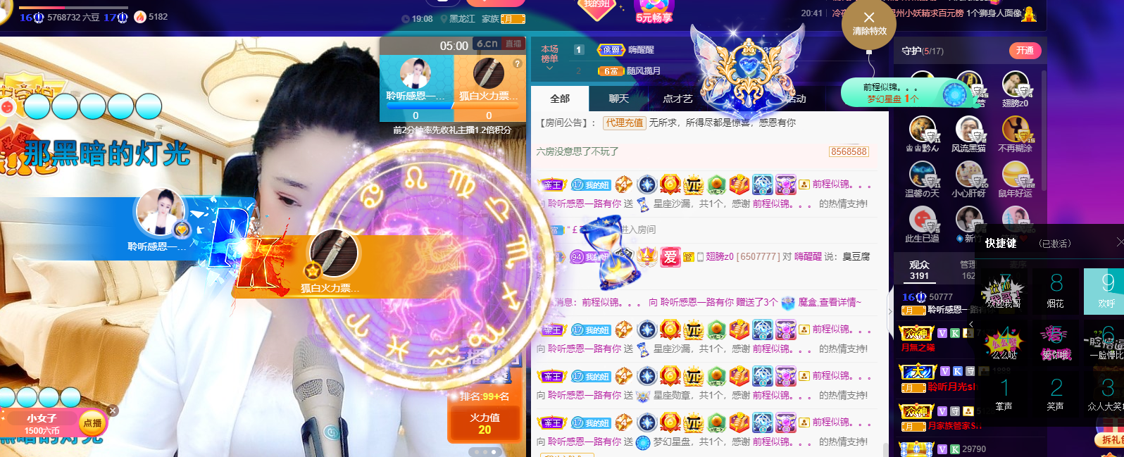聆听~福妞儿的图片