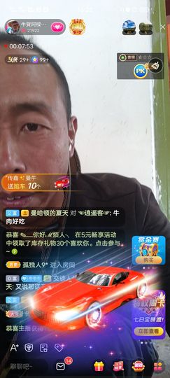 别了，聊聊天主播照片