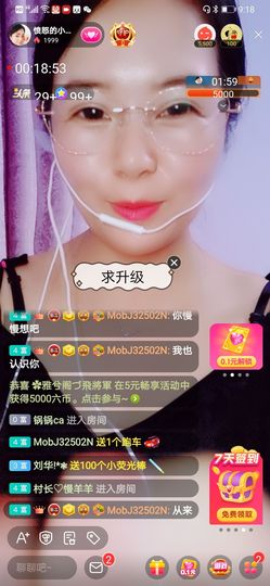 麦喷剂的小妮子主播照片