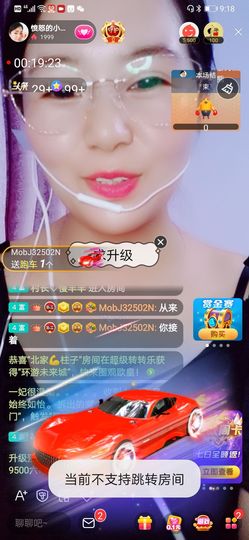 麦喷剂的小妮子主播照片