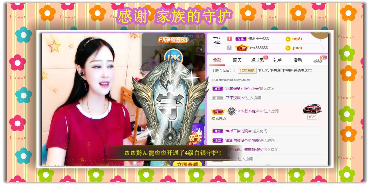 紫薇☆☆音乐频道的图片