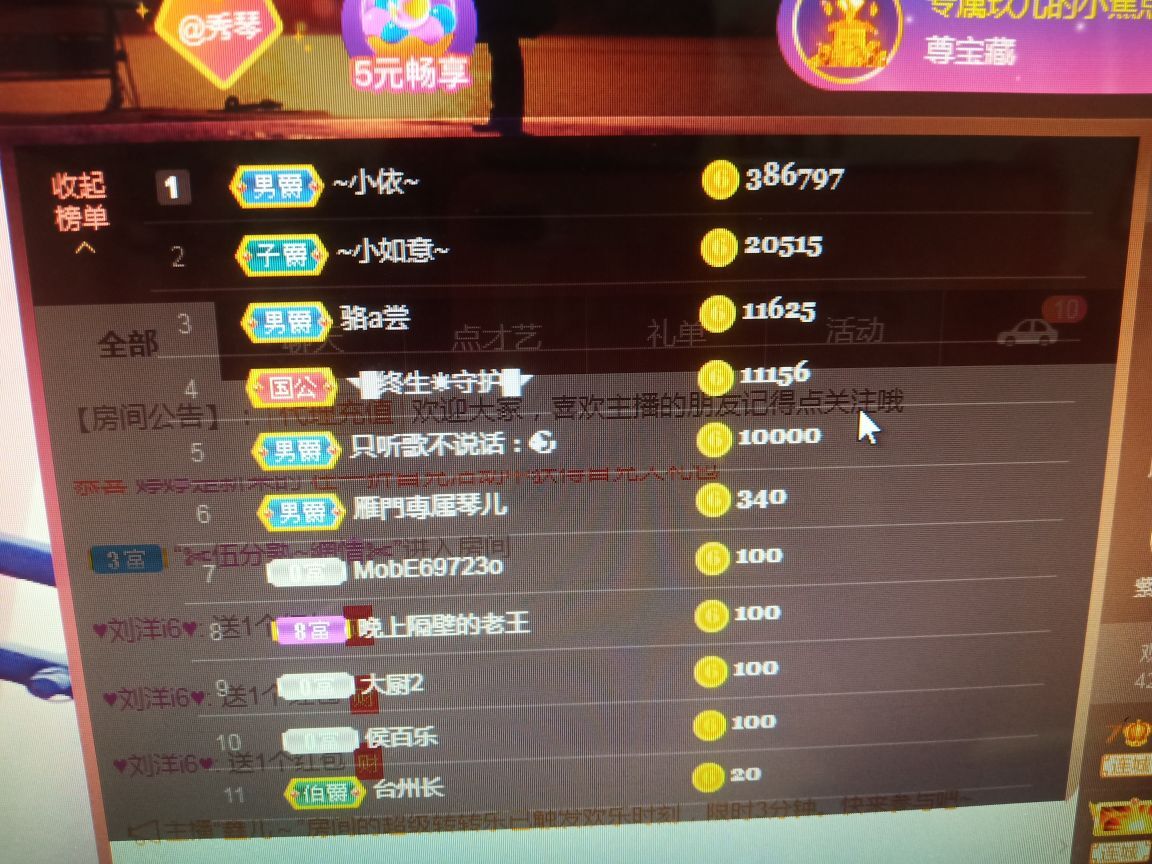 🎶琴儿🎶涅槃重生的图片