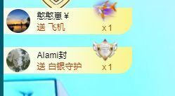 敢敢^O^主播照片