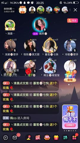 暮雪🍁升7冠主播照片