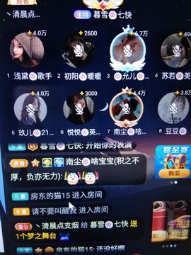 暮雪🍁升7冠主播照片