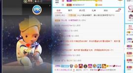 优优休息了主播照片