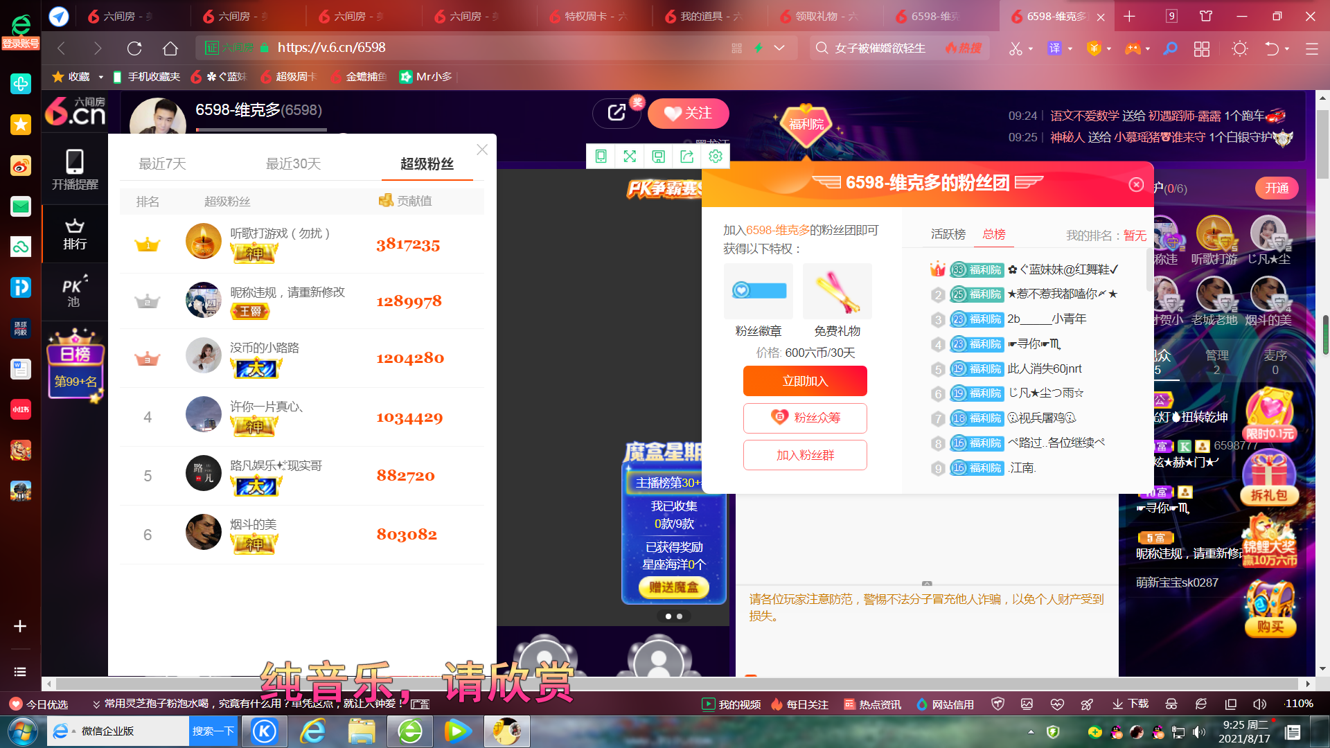 ✿ぐ蓝妹妹@红舞鞋✔的图片
