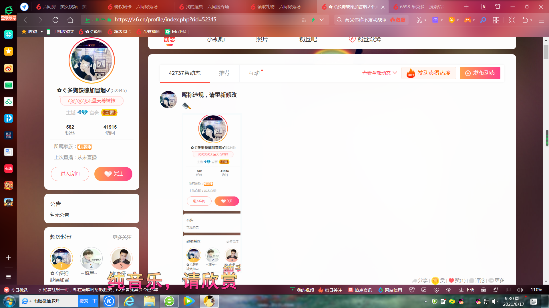 ✿ぐ蓝妹妹@红舞鞋✔的图片