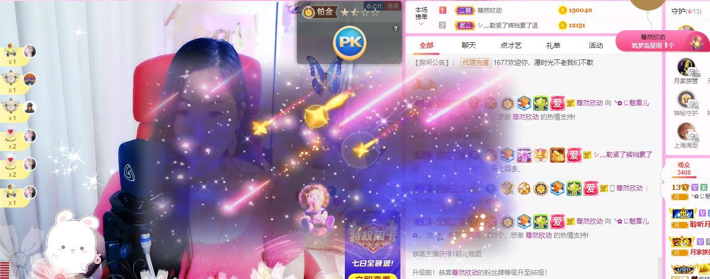 🌸恋雪的图片