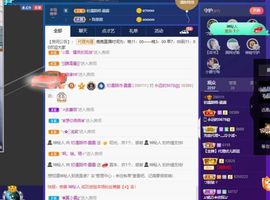 露露梦想暴富主播照片