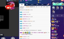 露露梦想暴富主播照片