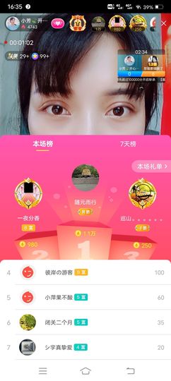 小芳，🌸减肥打卡主播照片