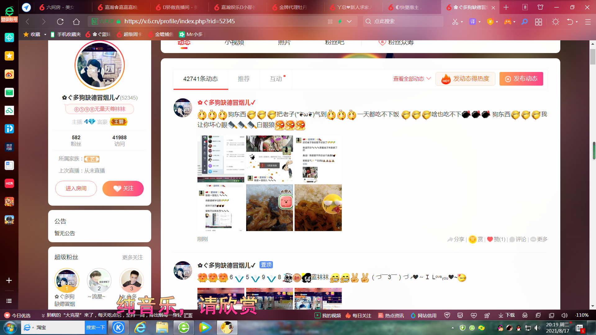 ✿ぐ蓝妹妹@红舞鞋✔的图片