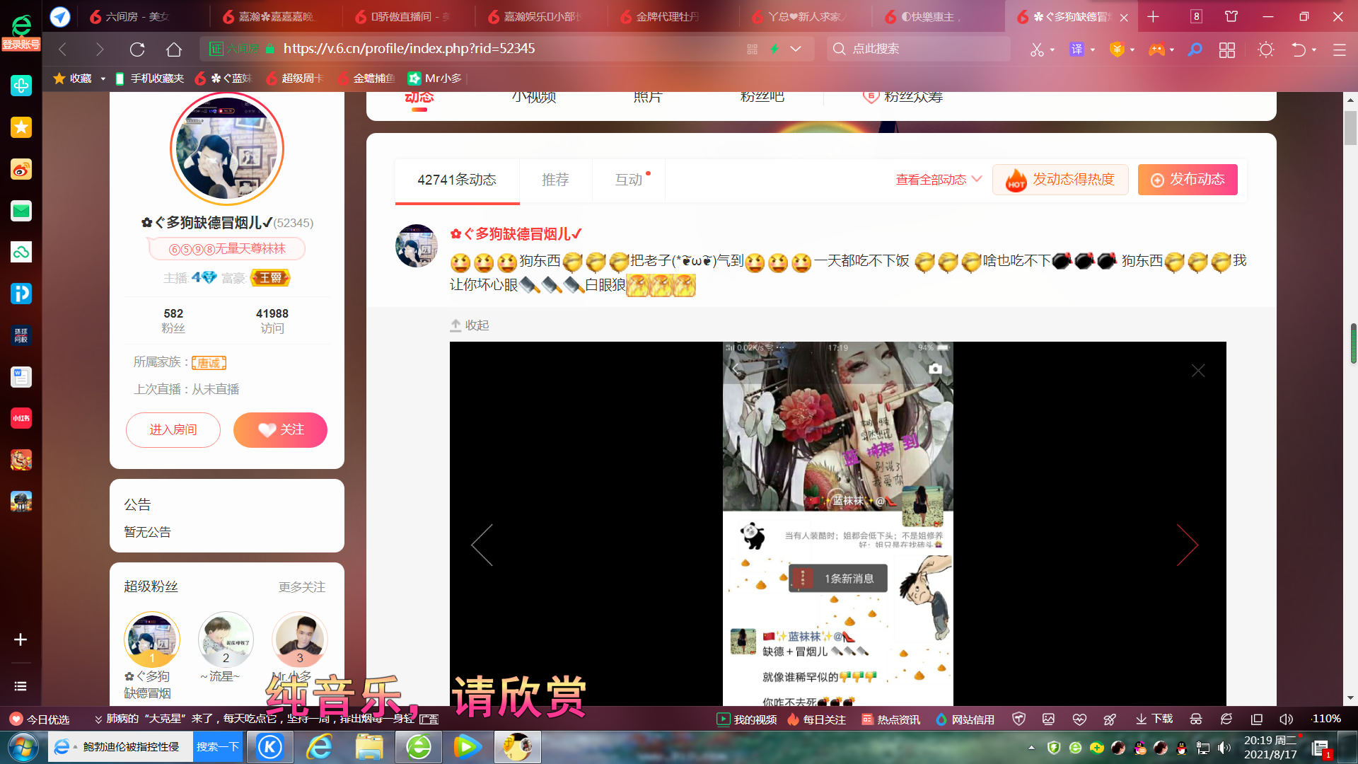 ✿ぐ蓝妹妹@红舞鞋✔的图片