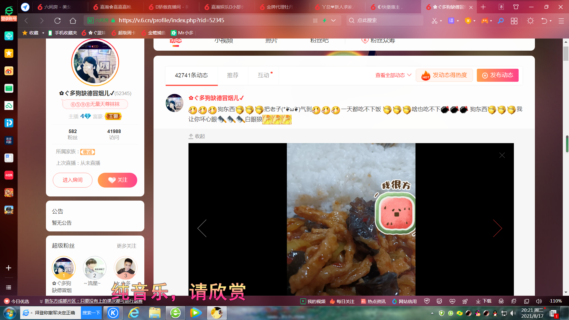 ✿ぐ蓝妹妹@红舞鞋✔的图片
