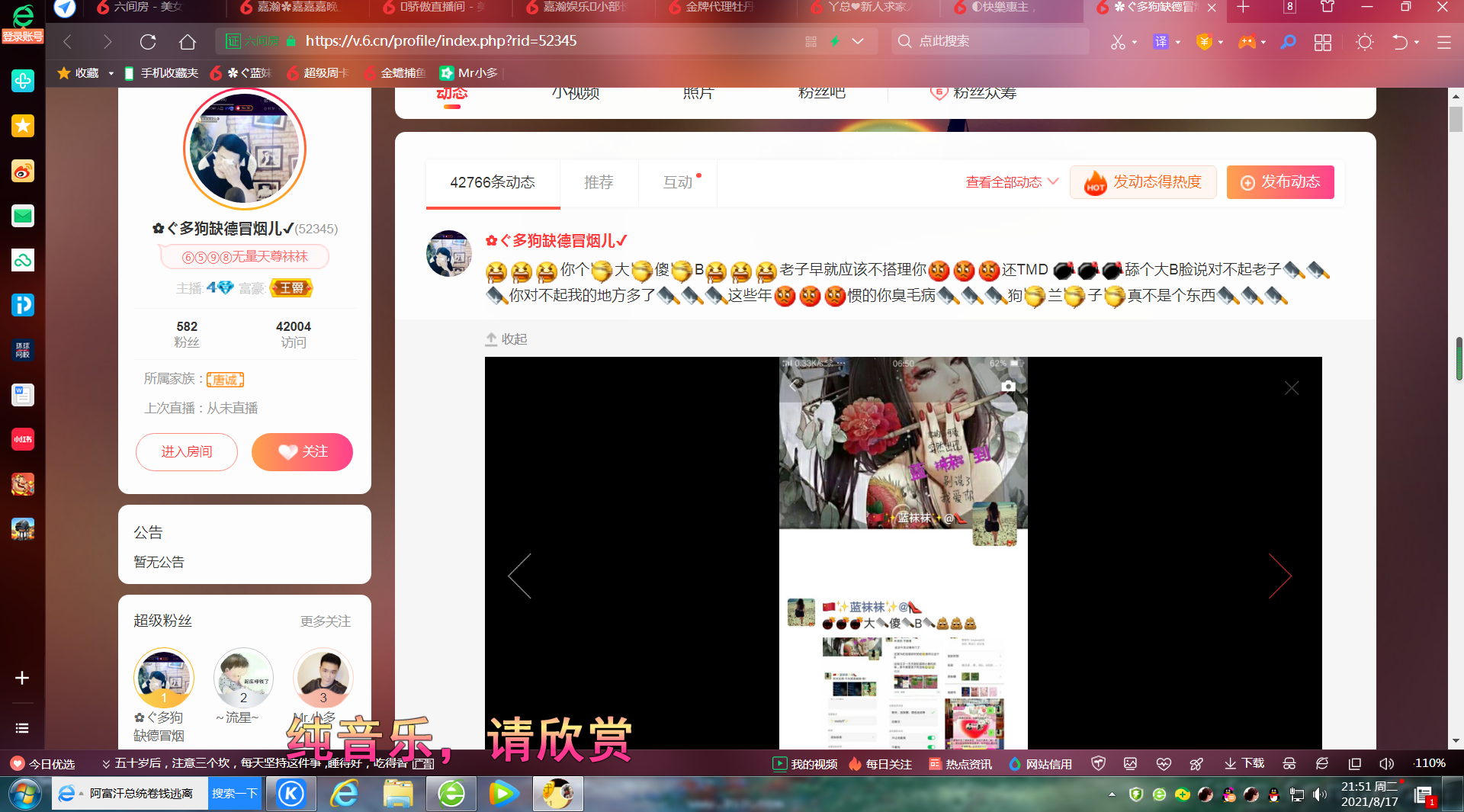 ✿ぐ蓝妹妹@红舞鞋✔的图片