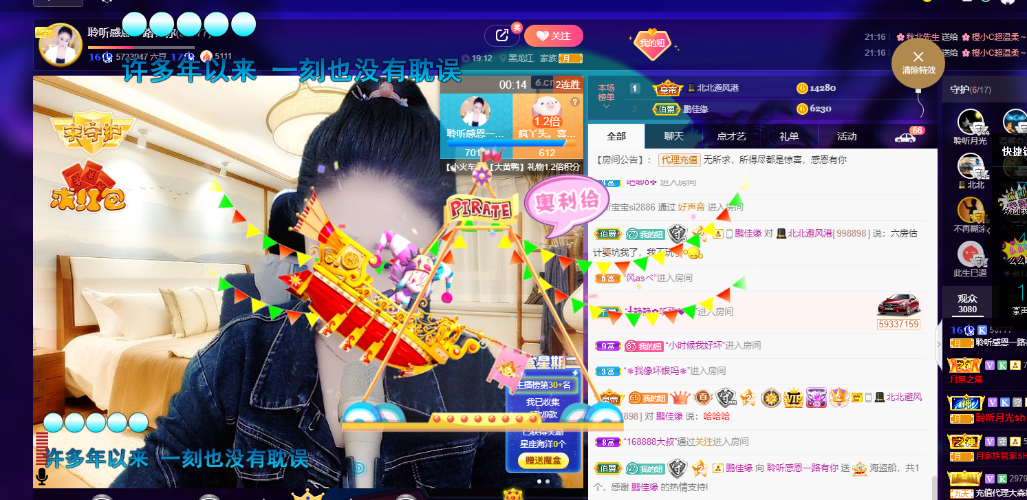 聆听~福妞儿的图片