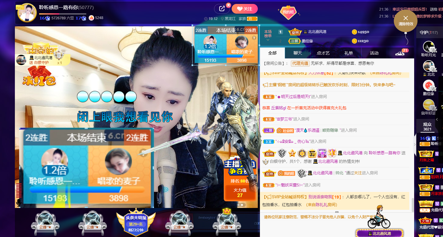 聆听~福妞儿的图片