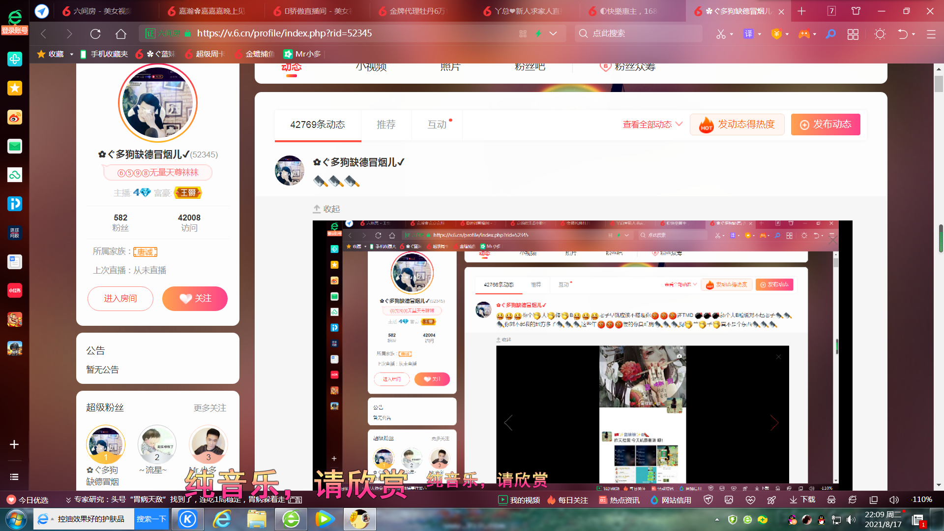 ✿ぐ蓝妹妹@红舞鞋✔的图片