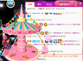 小明月、扶我我还能播主播照片