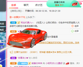 小明月、扶我我还能播主播照片