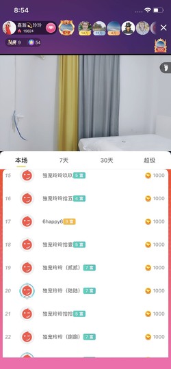 广西玲玲🌻主播照片