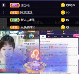 ღ瑋玮主播照片