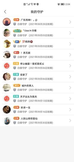 湖南诗儿主播照片