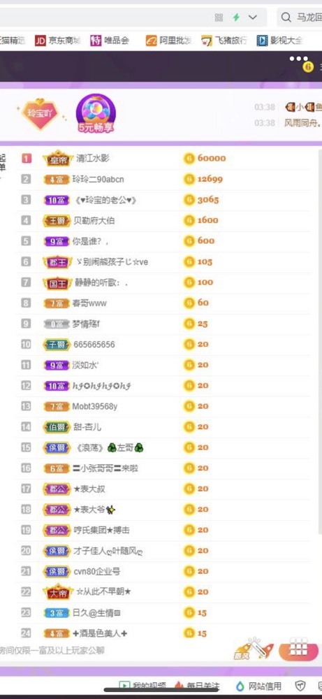 小玲宝🧸不连麦的图片