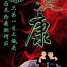 马化p