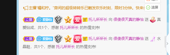 很傻很天真的静怡的主播照片