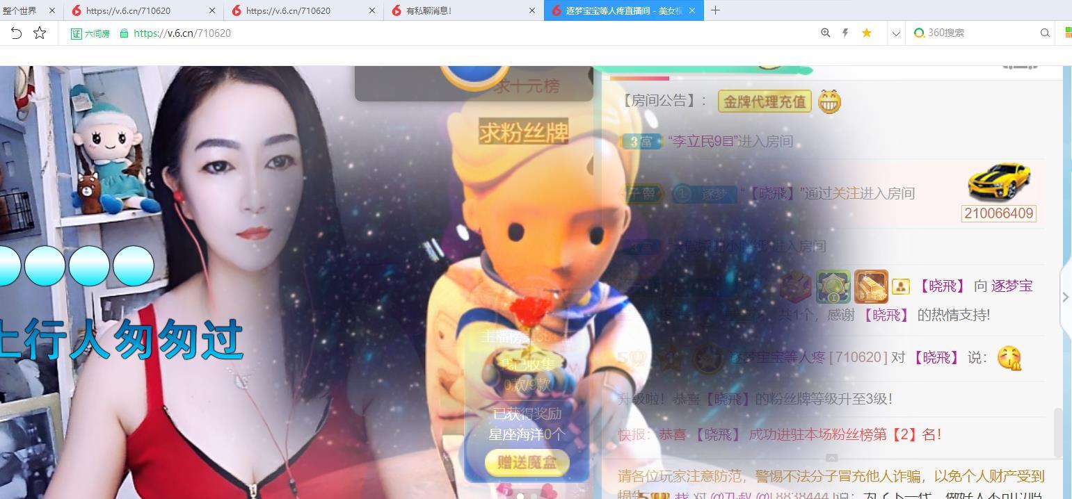 逐梦宝宝休息几天的图片