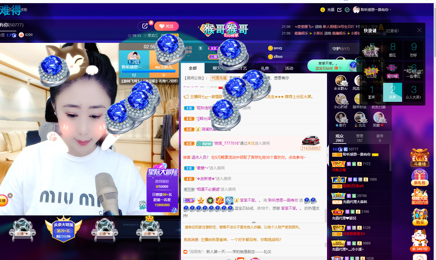 聆听~福妞儿的图片