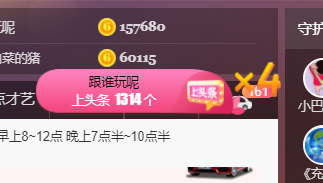 ♚~小巴豆~贪财好色的图片