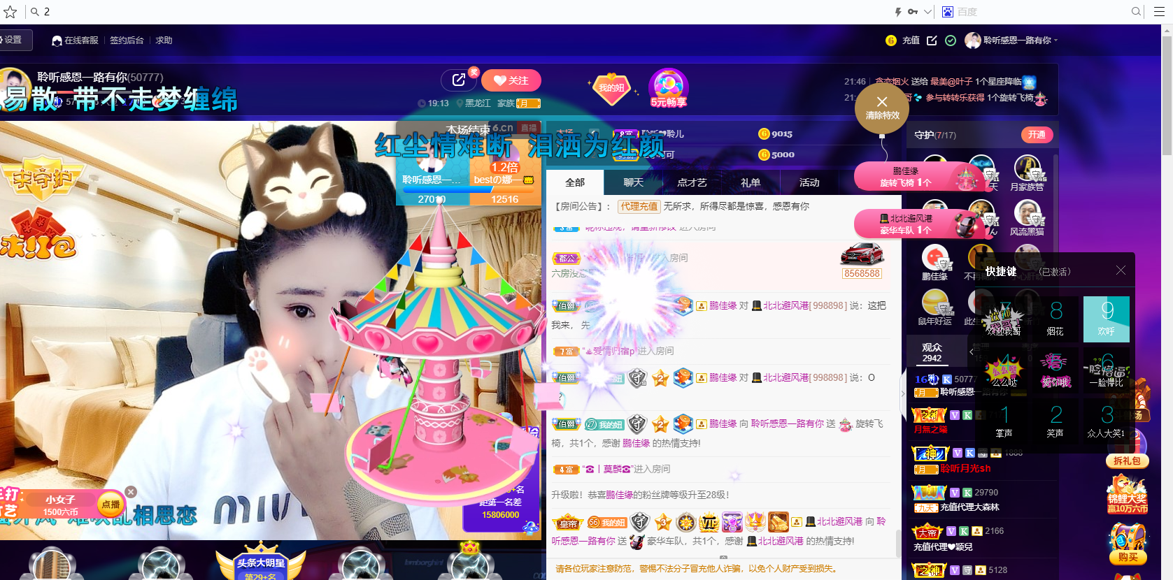 聆听~福妞儿的图片