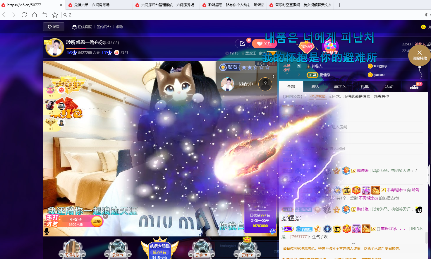 聆听~福妞儿的图片