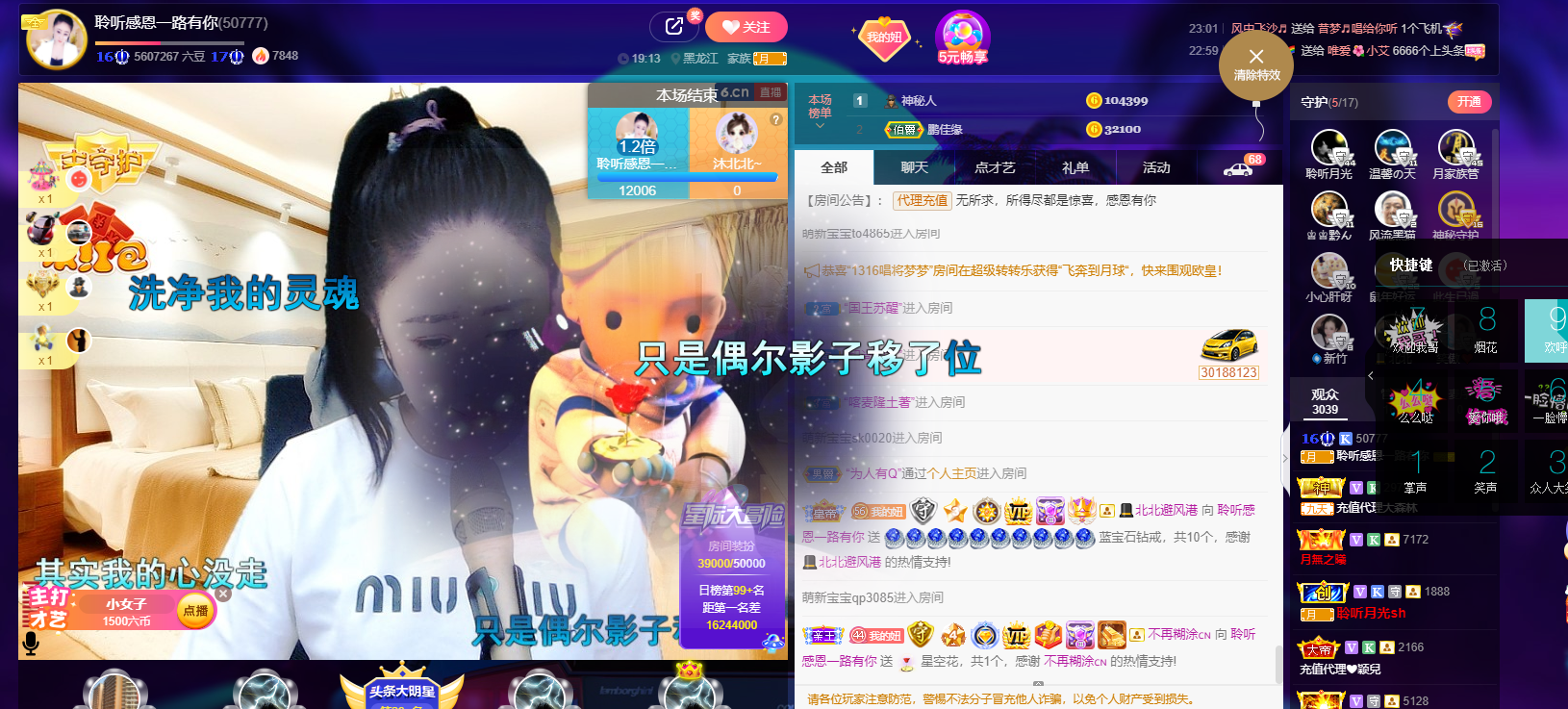 聆听~福妞儿的图片
