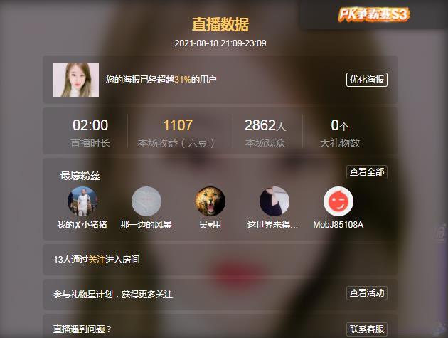 岚☆若冰♂的图片