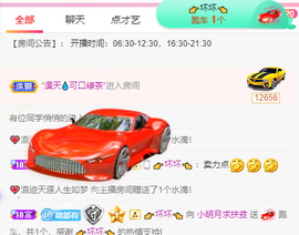小明月、扶我我还能播主播照片