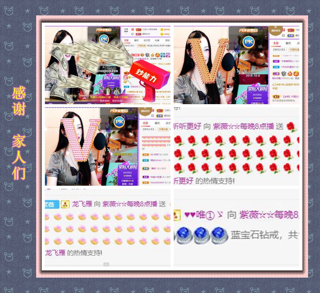 紫薇☆☆音乐频道的图片
