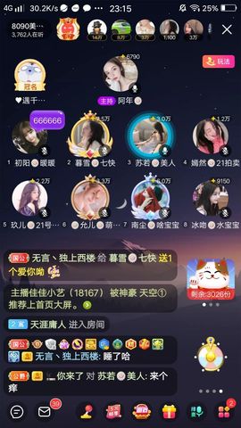暮雪🍁升7冠主播照片